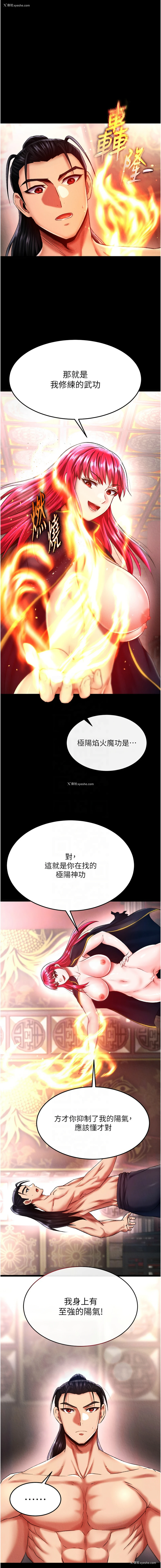 9P - 射雕英雄传：一捅天下