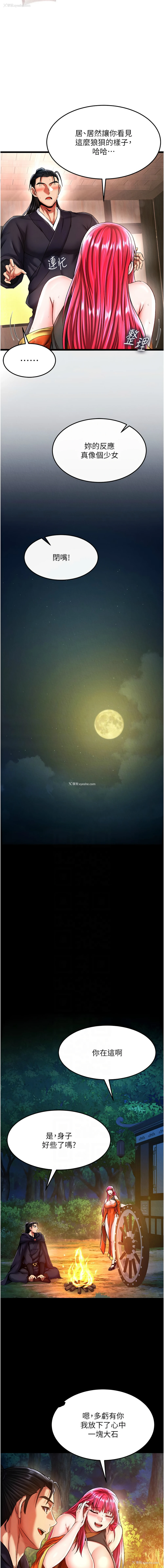 8P - 射雕英雄传：一捅天下