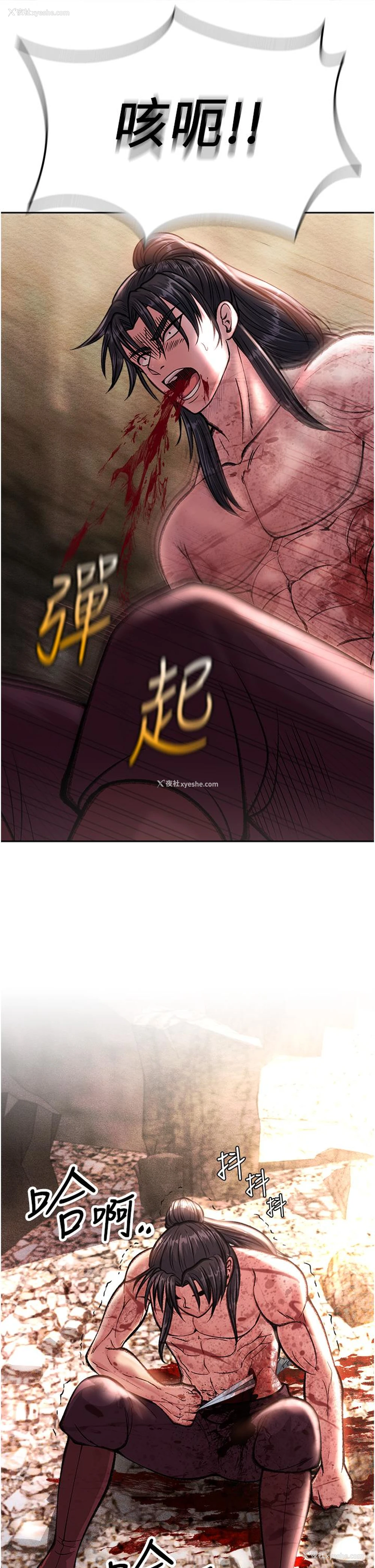 17P - 射雕英雄传：一捅天下