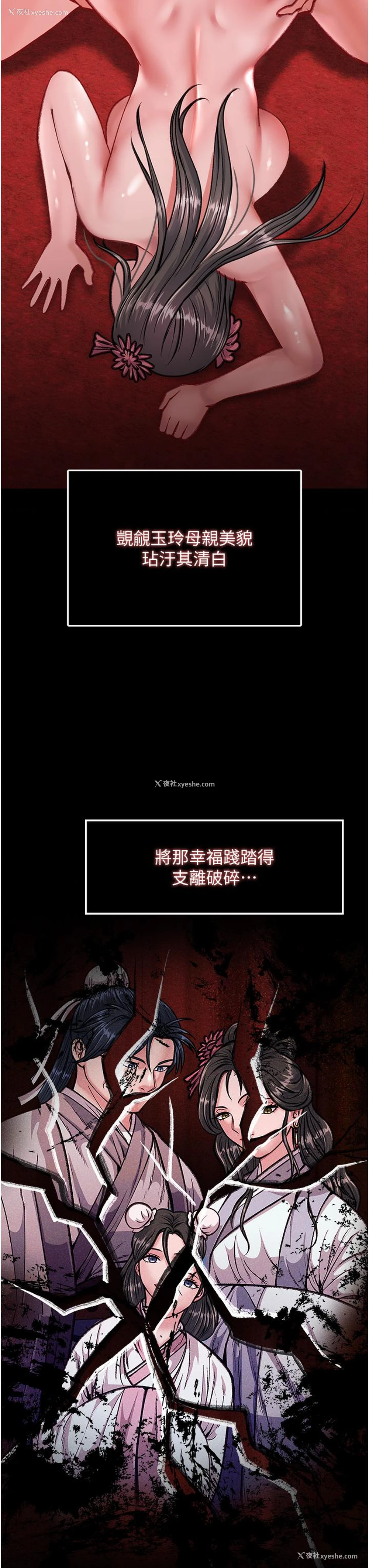 24P - 射雕英雄传：一捅天下