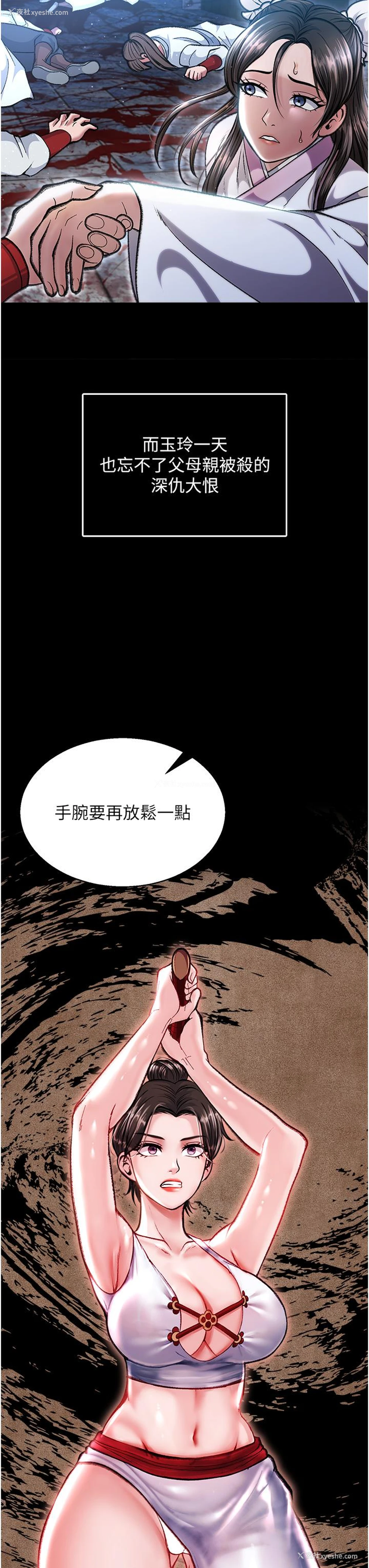 28P - 射雕英雄传：一捅天下