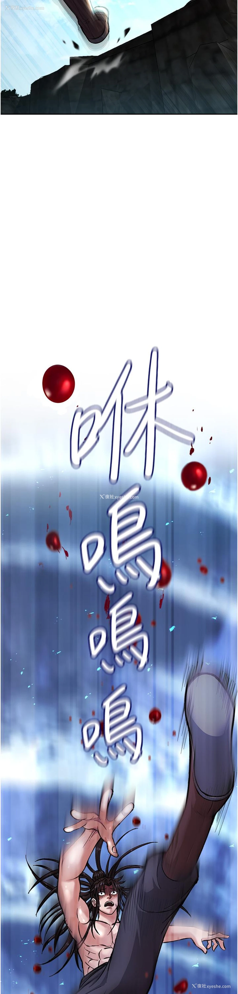 2P - 射雕英雄传：一捅天下