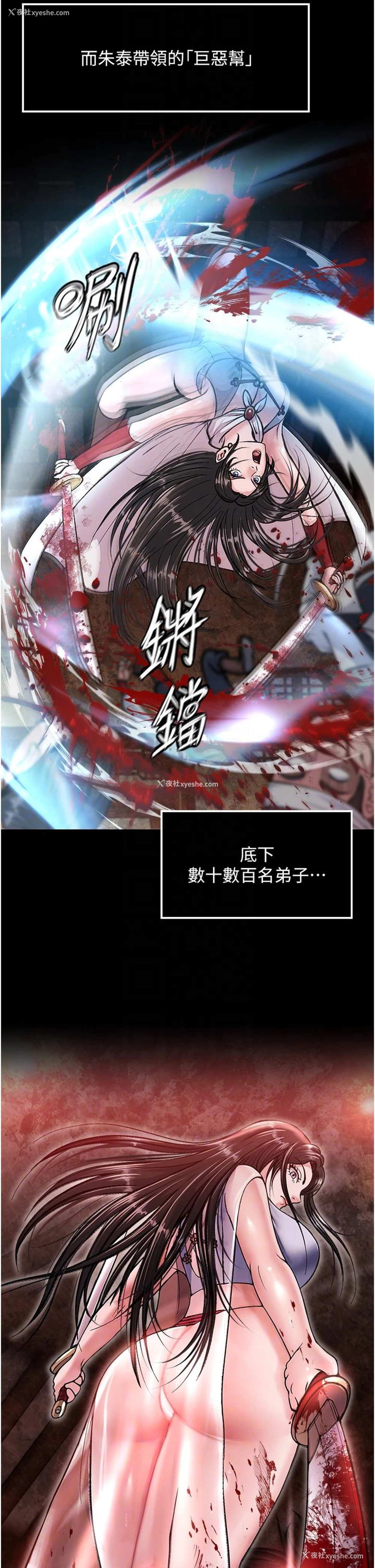 30P - 射雕英雄传：一捅天下
