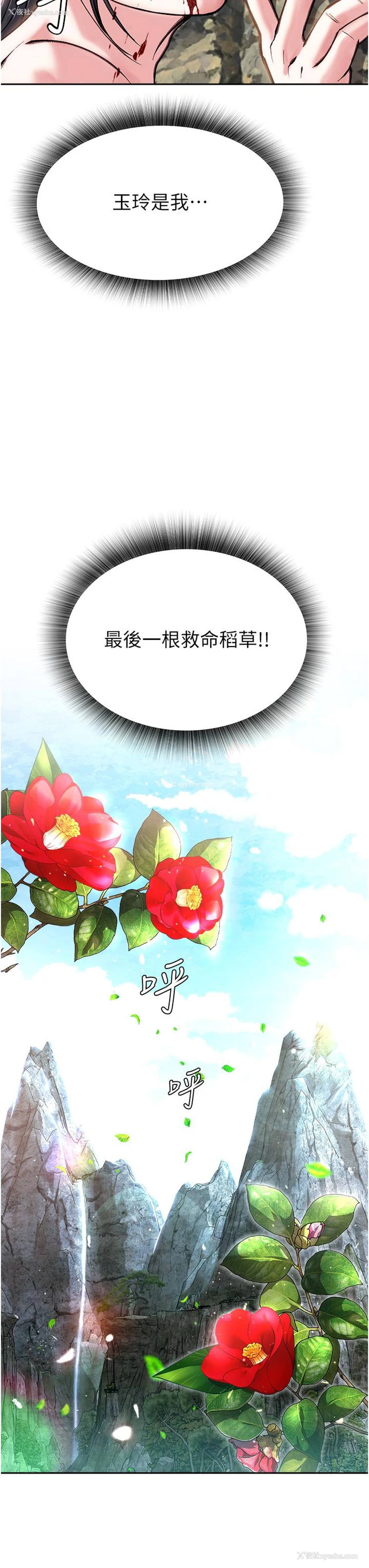 44P - 射雕英雄传：一捅天下