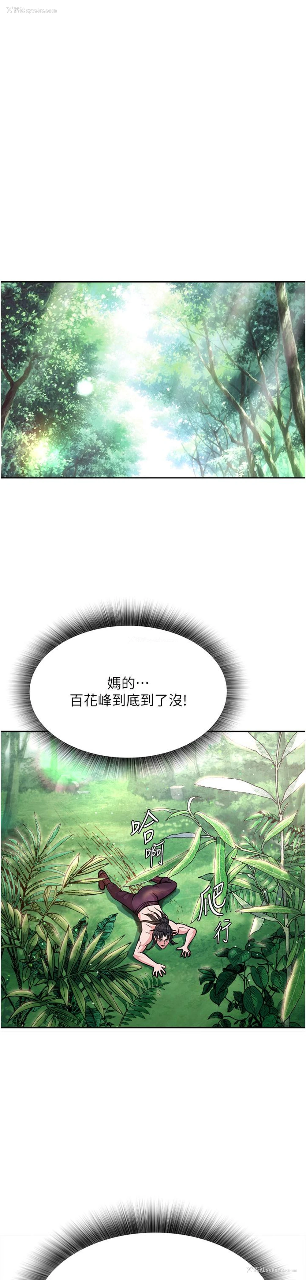 45P - 射雕英雄传：一捅天下