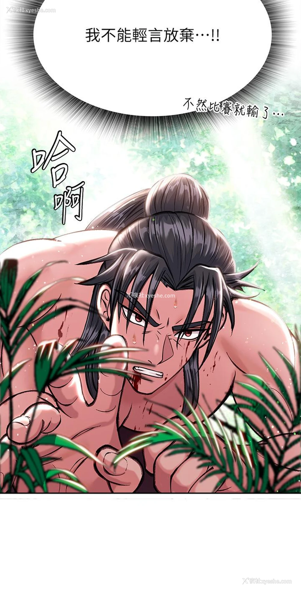 46P - 射雕英雄传：一捅天下