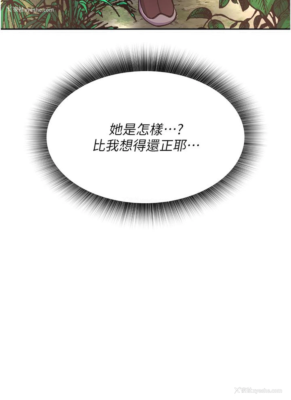 51P - 射雕英雄传：一捅天下