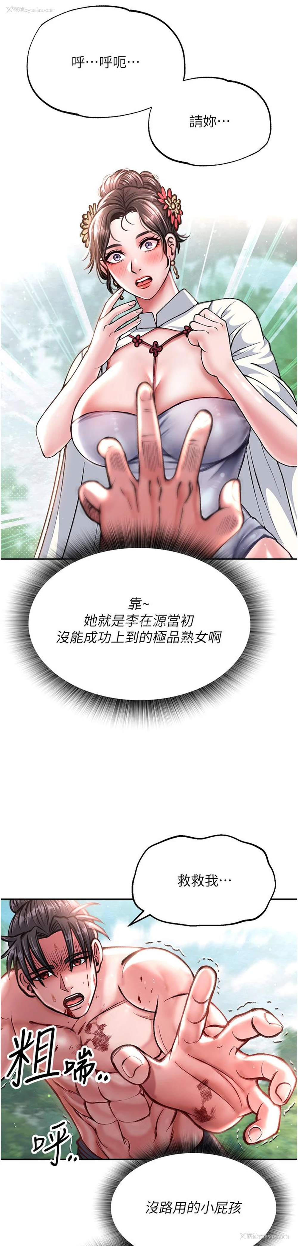 52P - 射雕英雄传：一捅天下