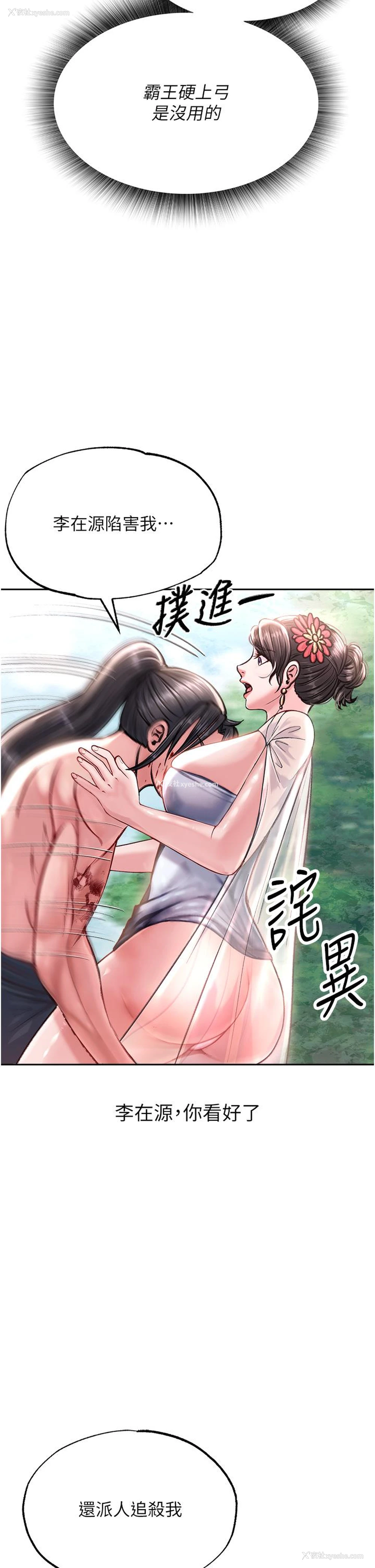 53P - 射雕英雄传：一捅天下
