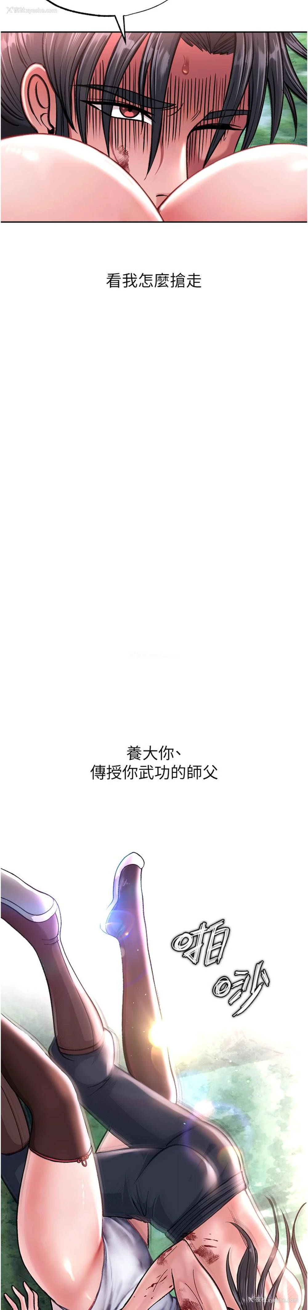 54P - 射雕英雄传：一捅天下