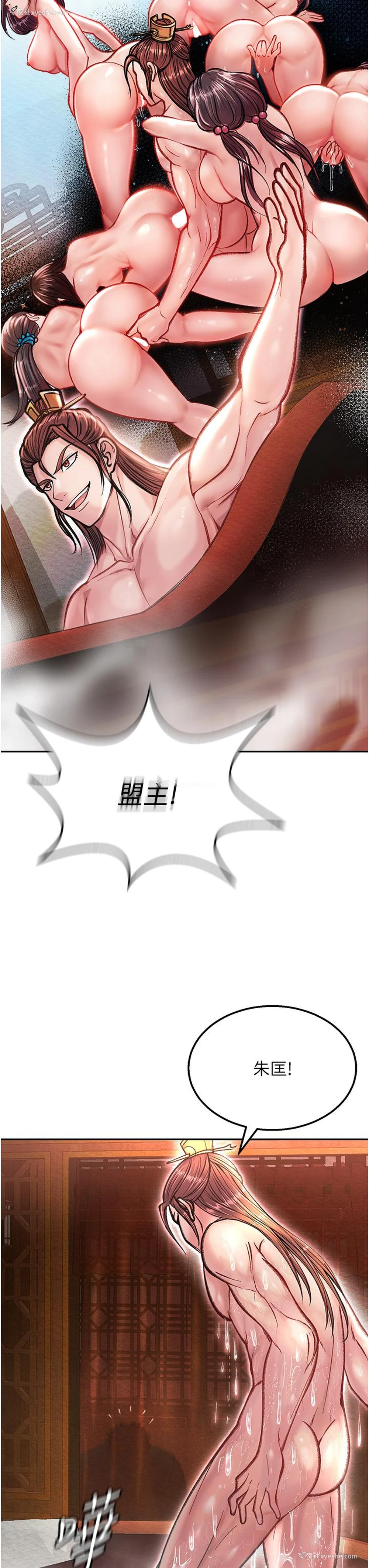 7P - 射雕英雄传：一捅天下