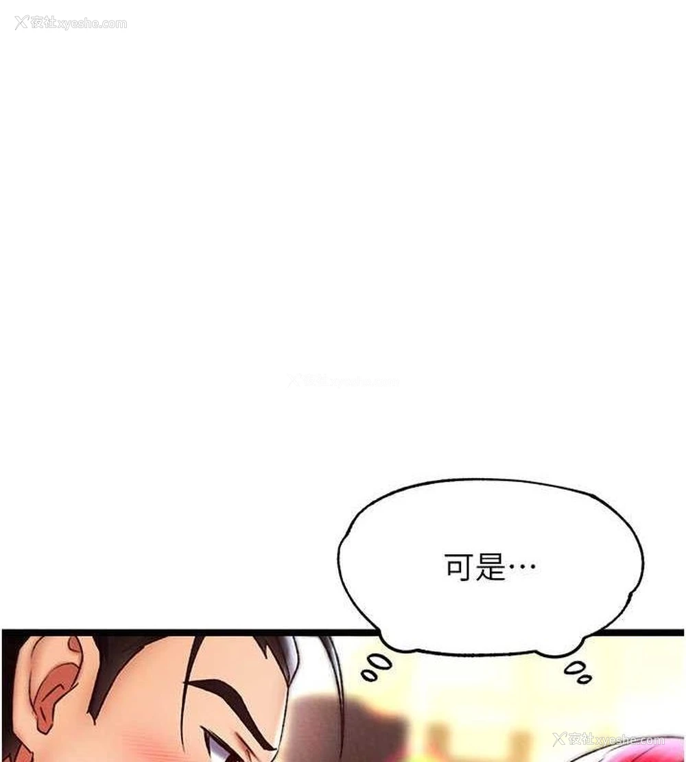 1P - 射雕英雄传：一捅天下