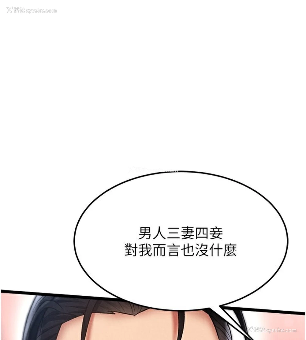 1P - 射雕英雄传：一捅天下