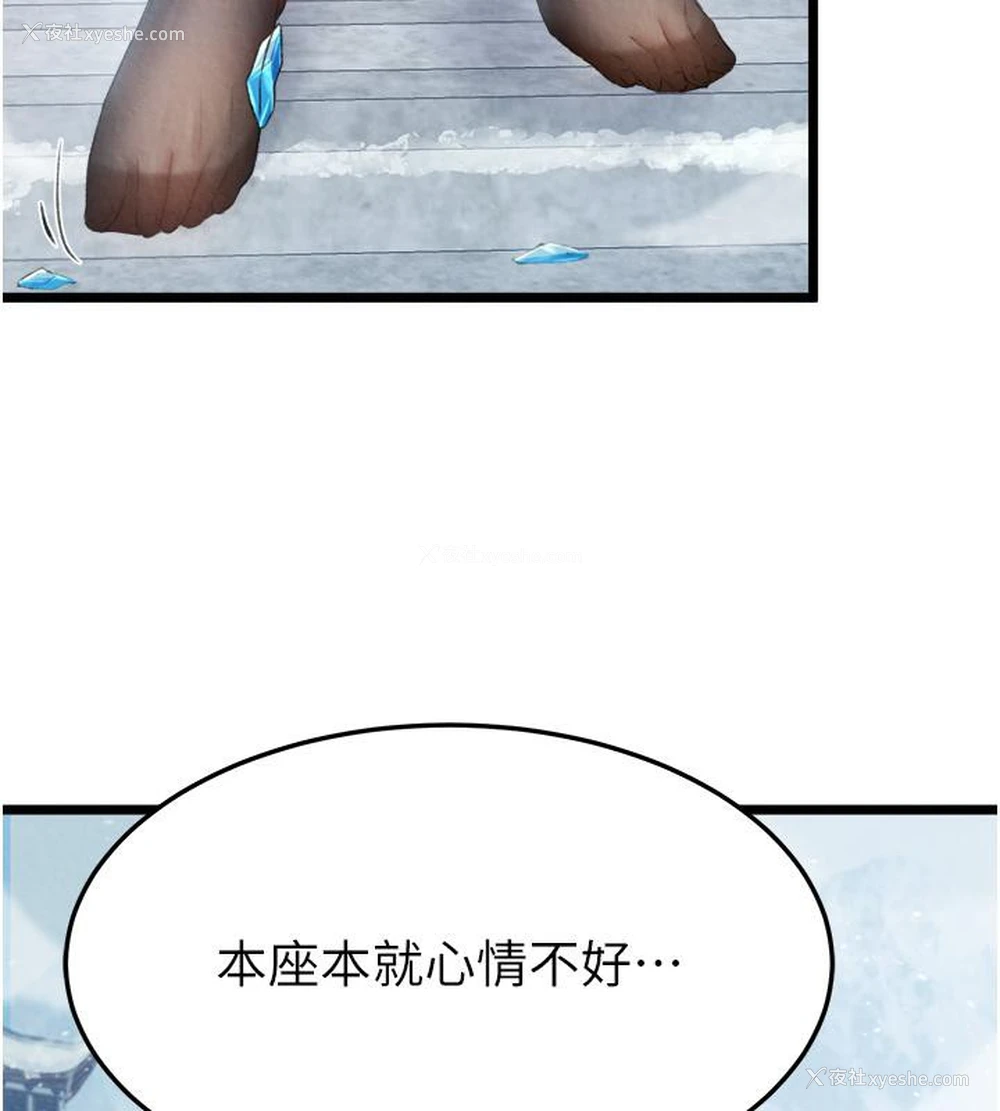 2P - 射雕英雄传：一捅天下