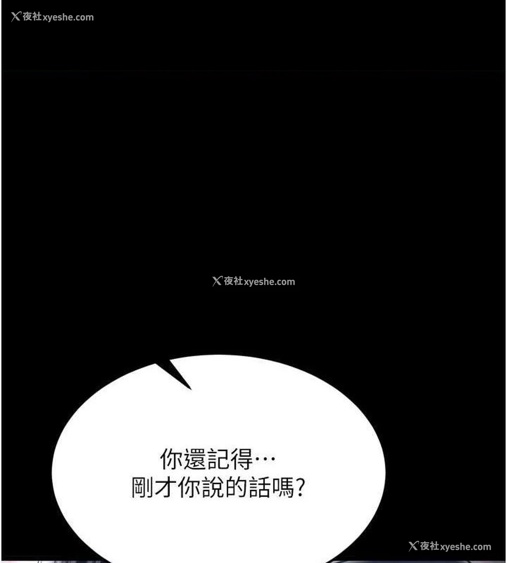 1P - 射雕英雄传：一捅天下