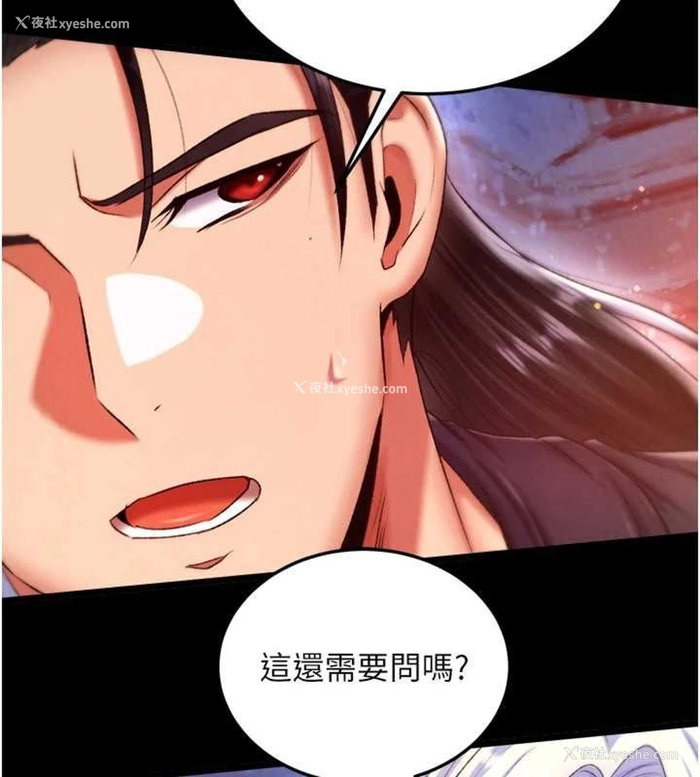 2P - 射雕英雄传：一捅天下