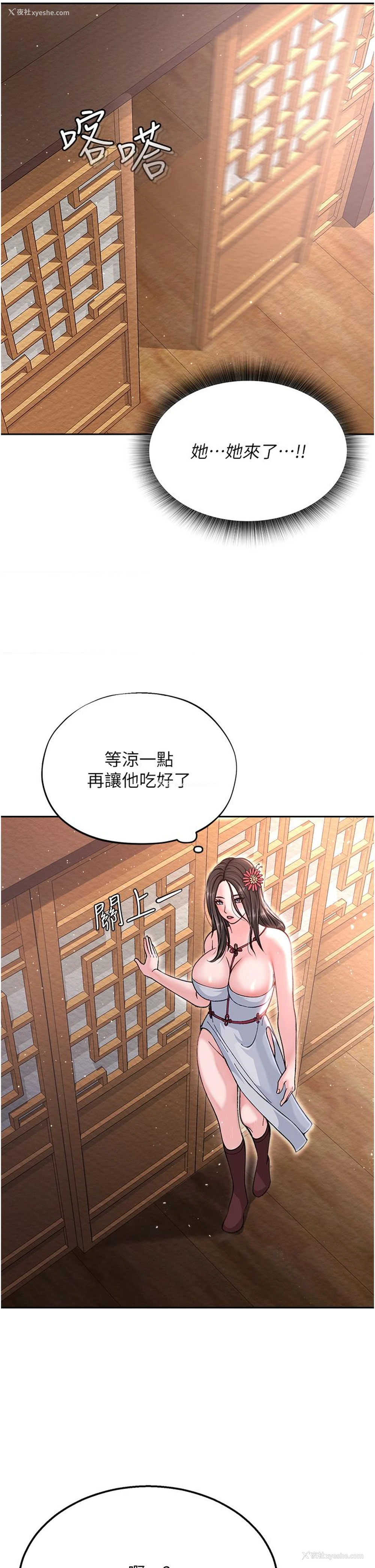 12P - 射雕英雄传：一捅天下