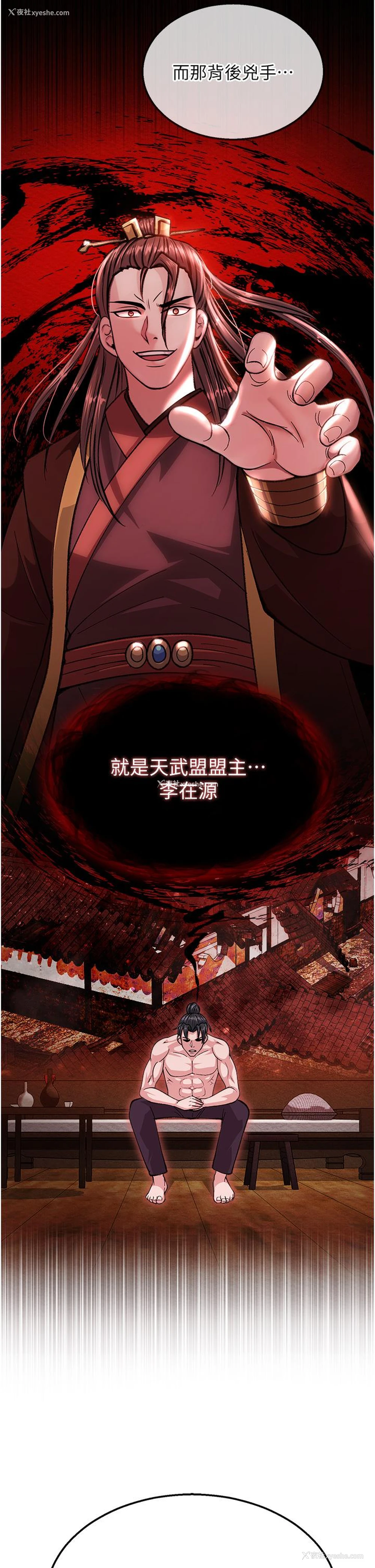 21P - 射雕英雄传：一捅天下