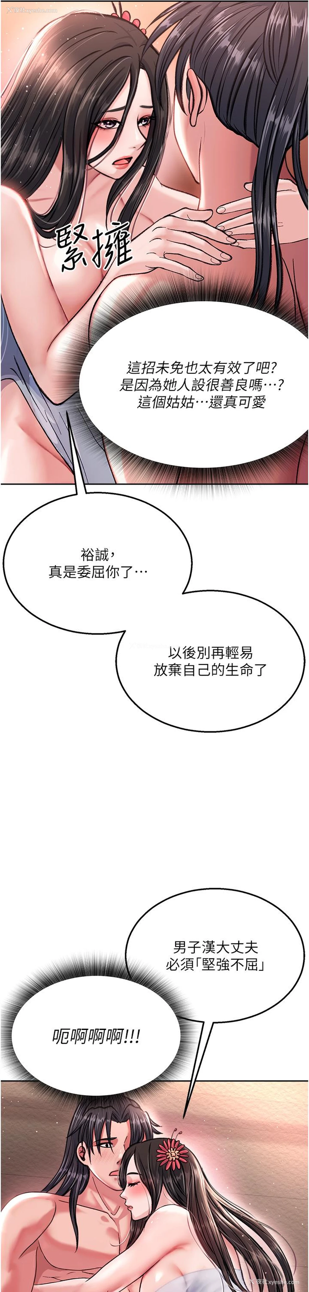 23P - 射雕英雄传：一捅天下