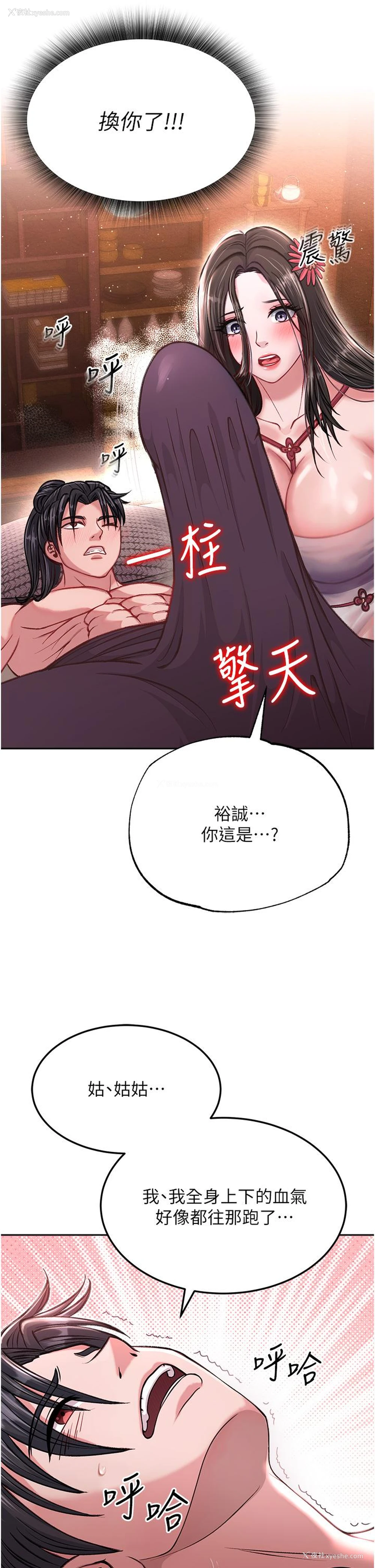34P - 射雕英雄传：一捅天下