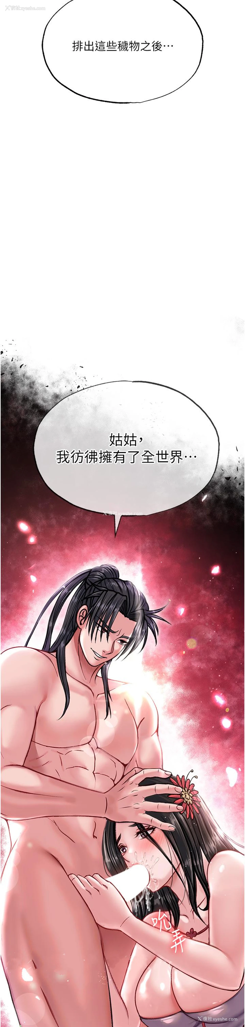 47P - 射雕英雄传：一捅天下