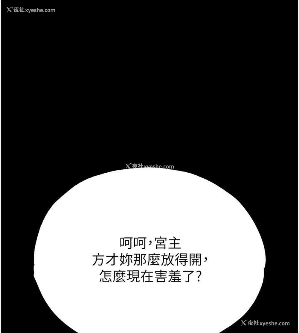 1P - 射雕英雄传：一捅天下