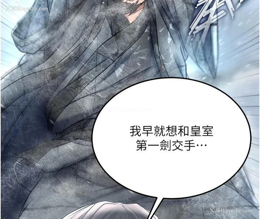 102P - 射雕英雄传：一捅天下