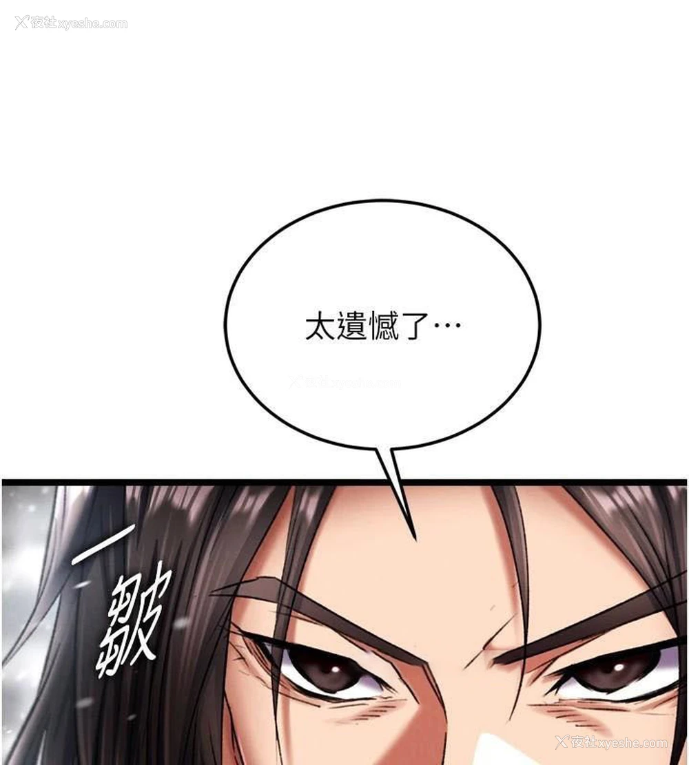 105P - 射雕英雄传：一捅天下