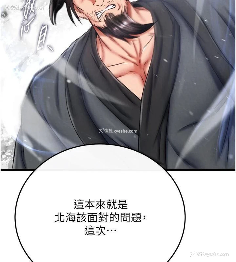 10P - 射雕英雄传：一捅天下