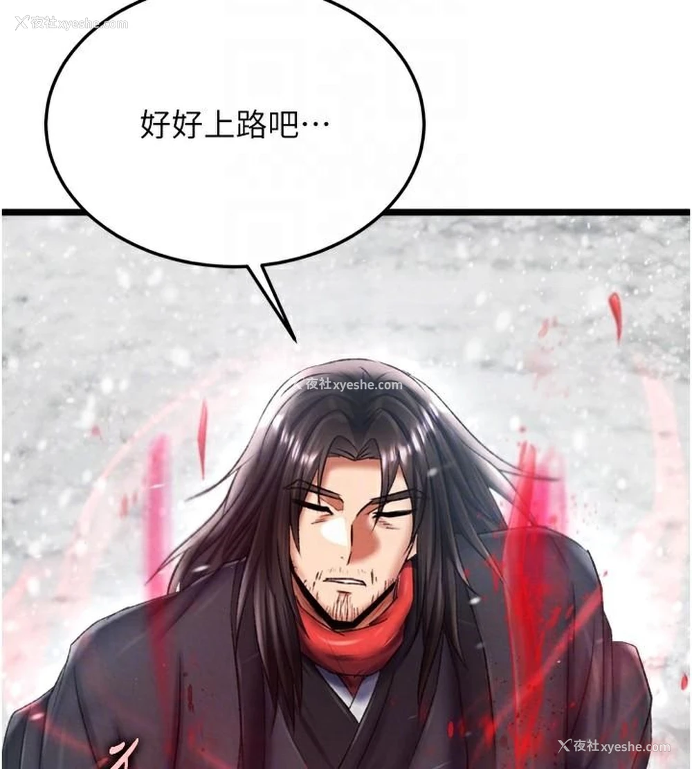 110P - 射雕英雄传：一捅天下