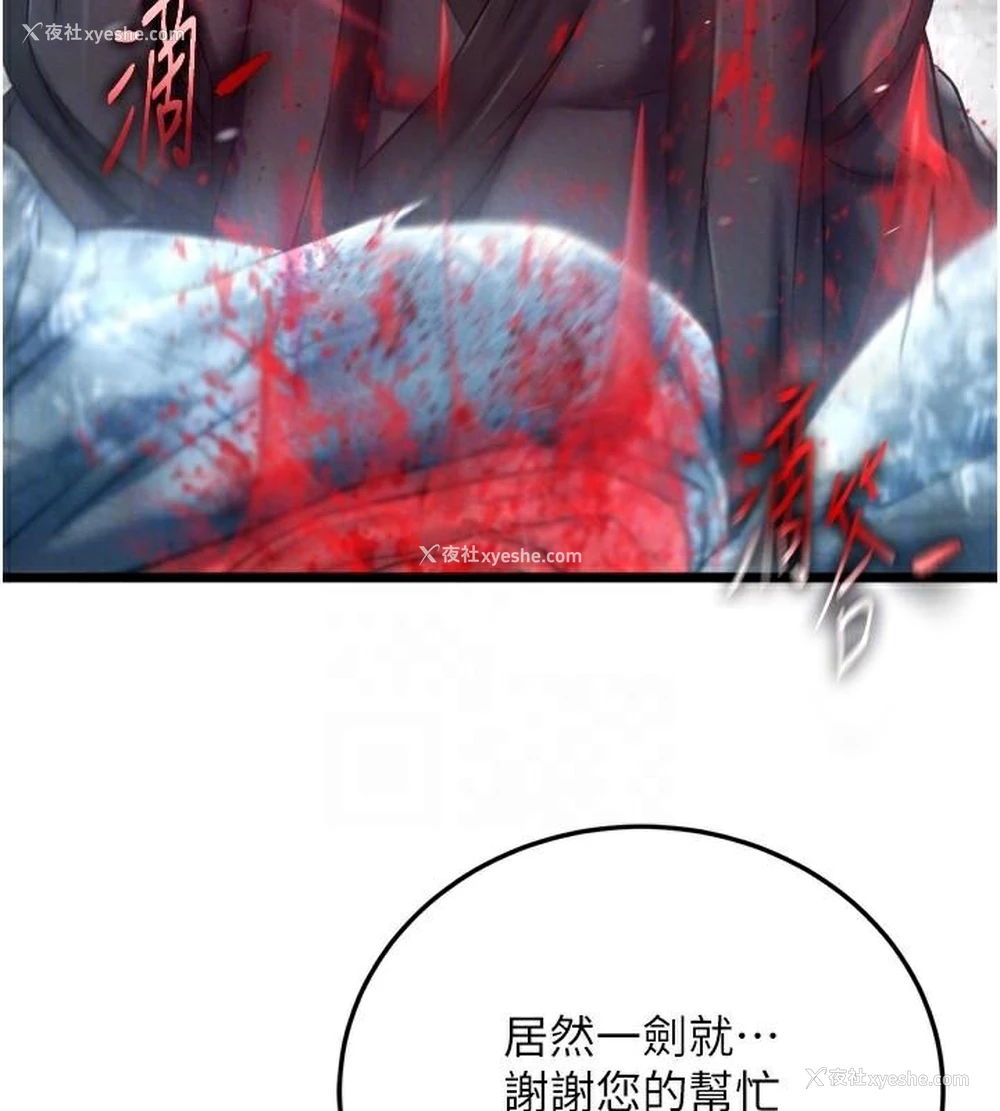 111P - 射雕英雄传：一捅天下