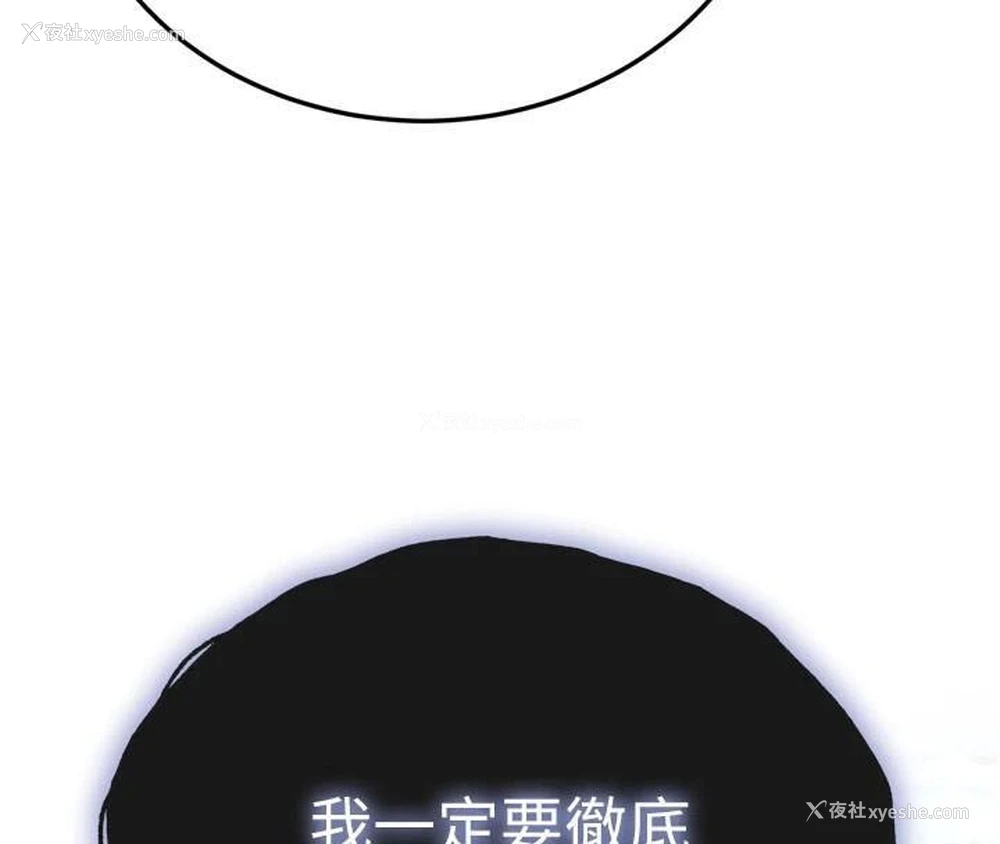 11P - 射雕英雄传：一捅天下