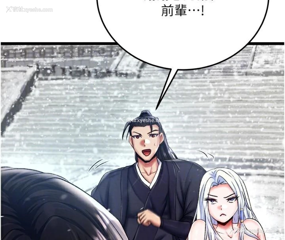 112P - 射雕英雄传：一捅天下