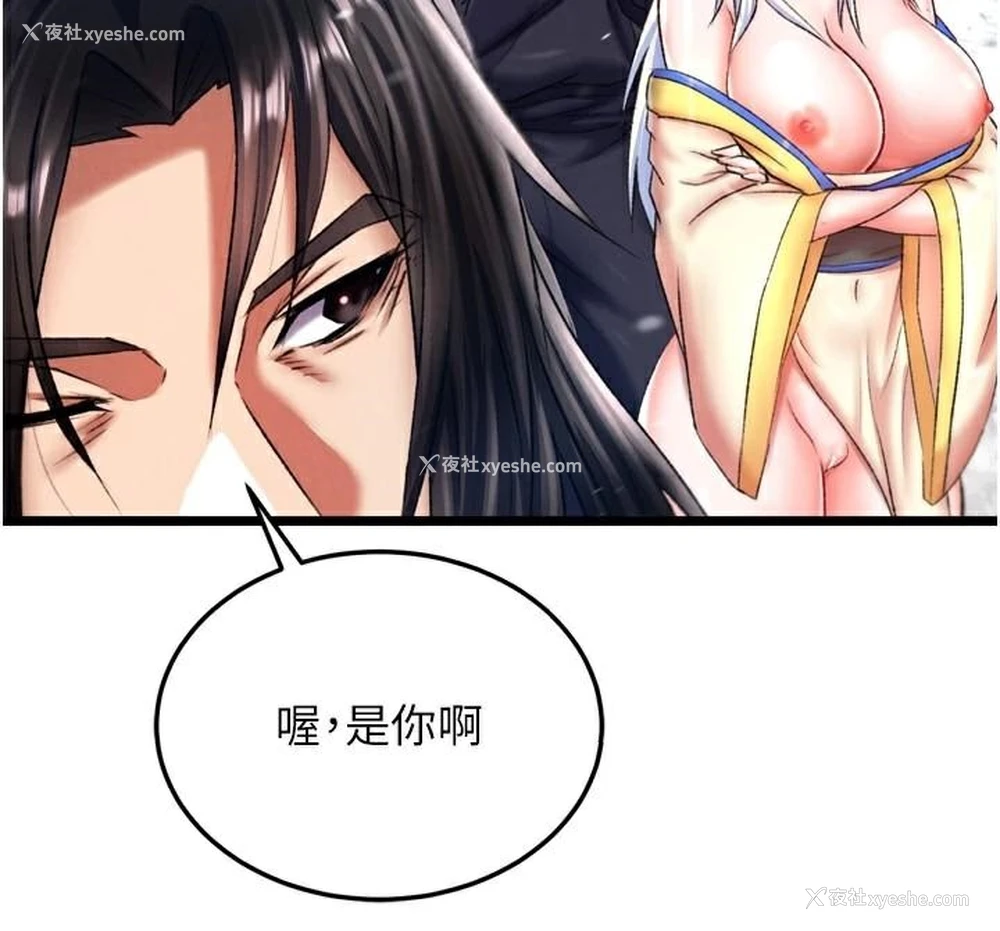 113P - 射雕英雄传：一捅天下
