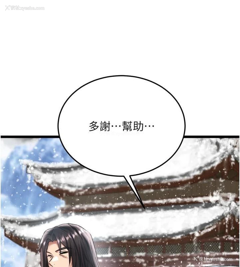 114P - 射雕英雄传：一捅天下