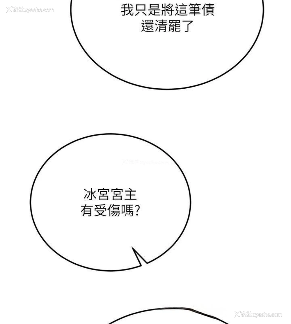 116P - 射雕英雄传：一捅天下