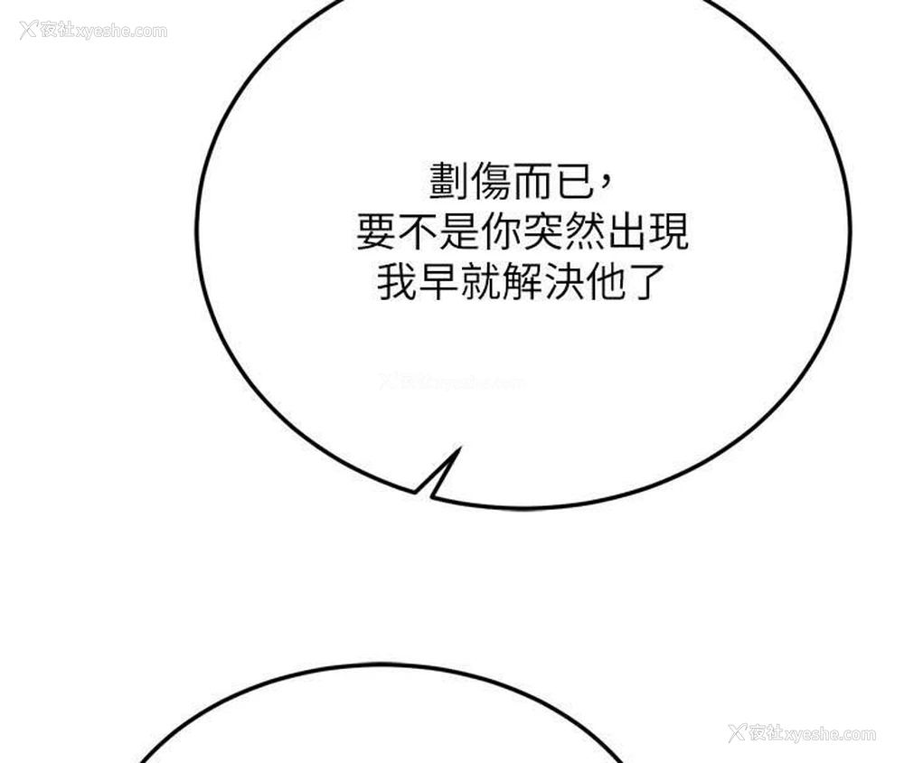 117P - 射雕英雄传：一捅天下