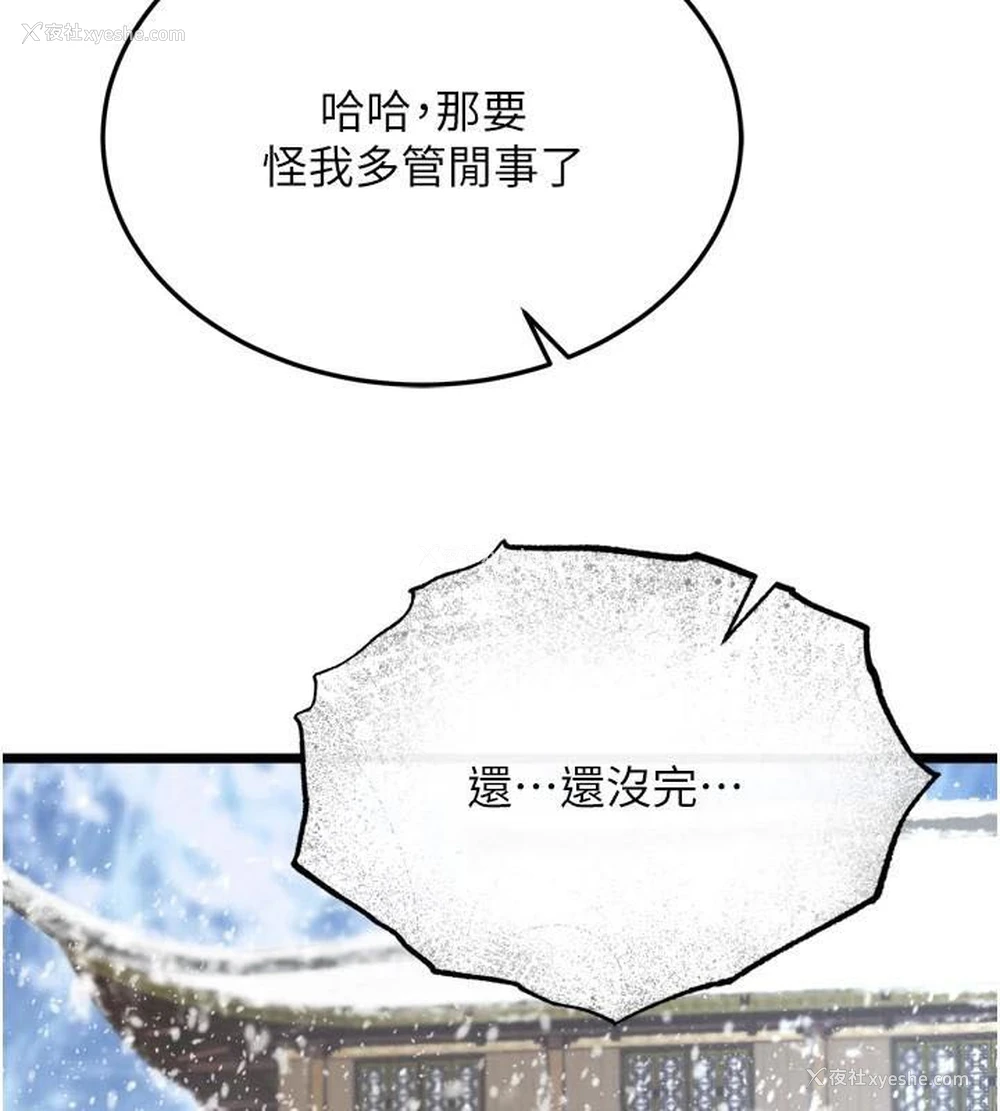 118P - 射雕英雄传：一捅天下
