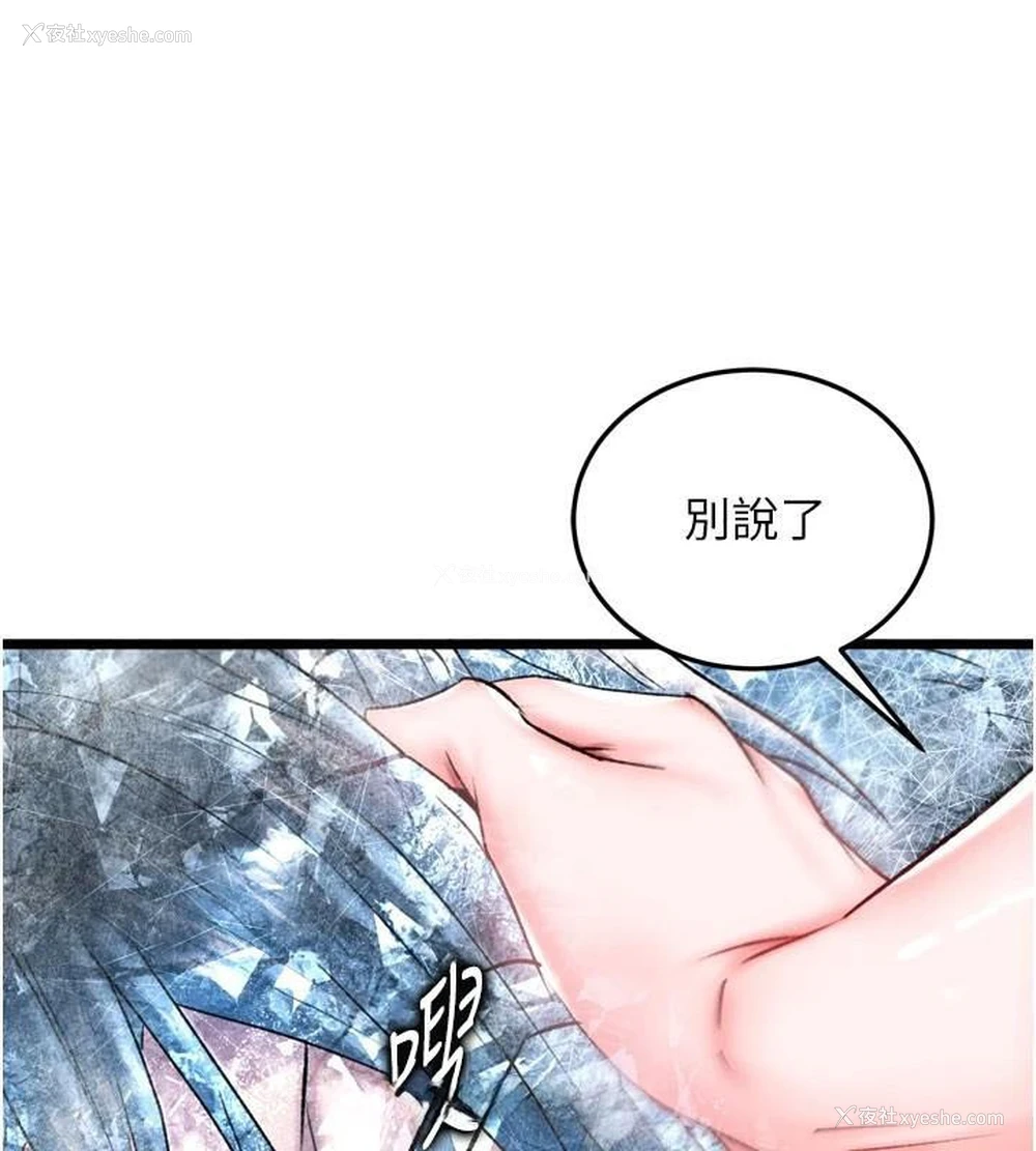 124P - 射雕英雄传：一捅天下