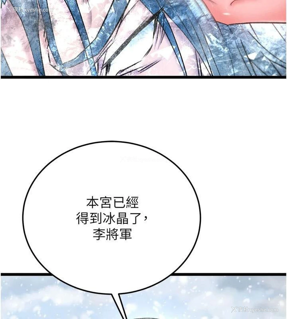 125P - 射雕英雄传：一捅天下