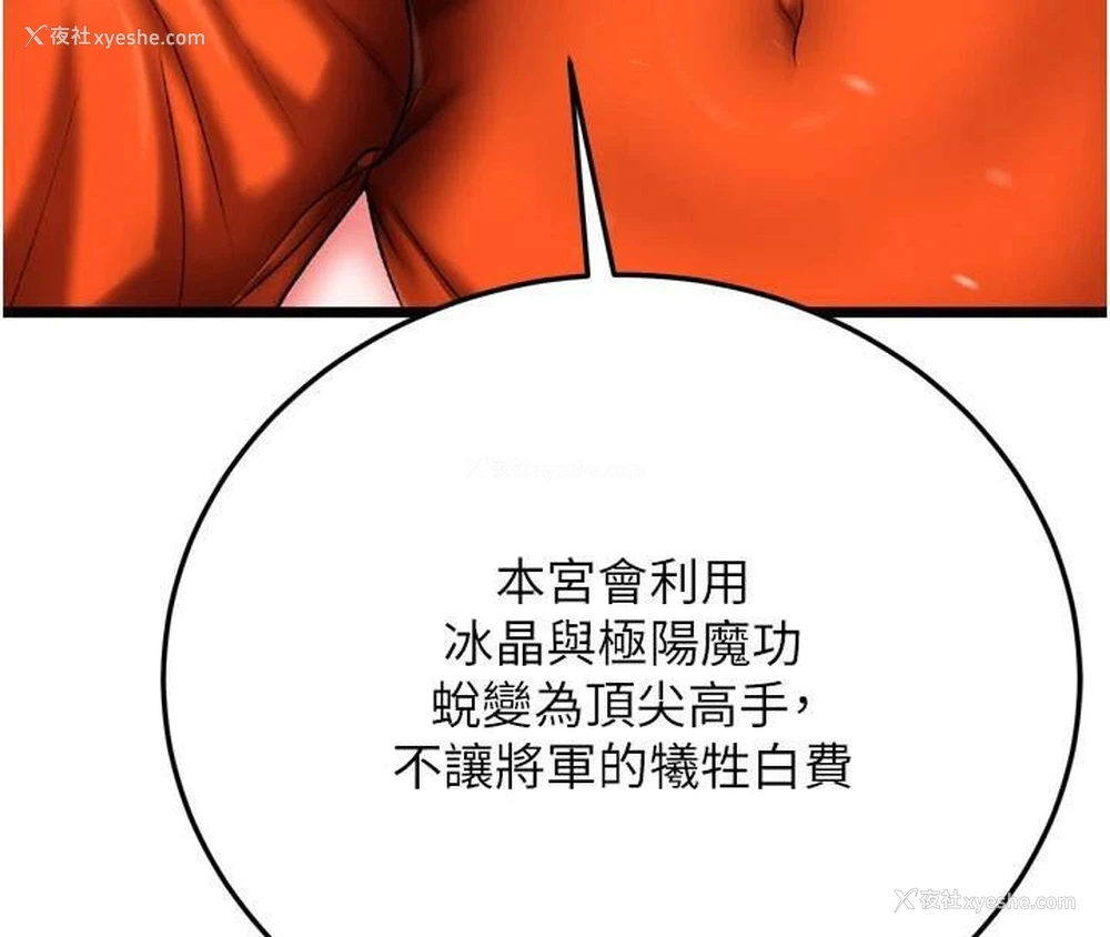 127P - 射雕英雄传：一捅天下