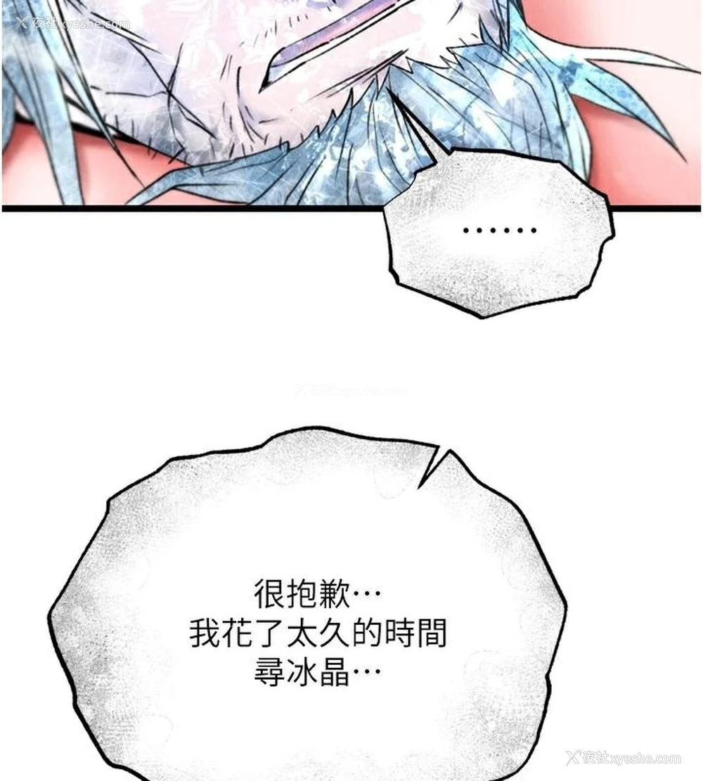129P - 射雕英雄传：一捅天下