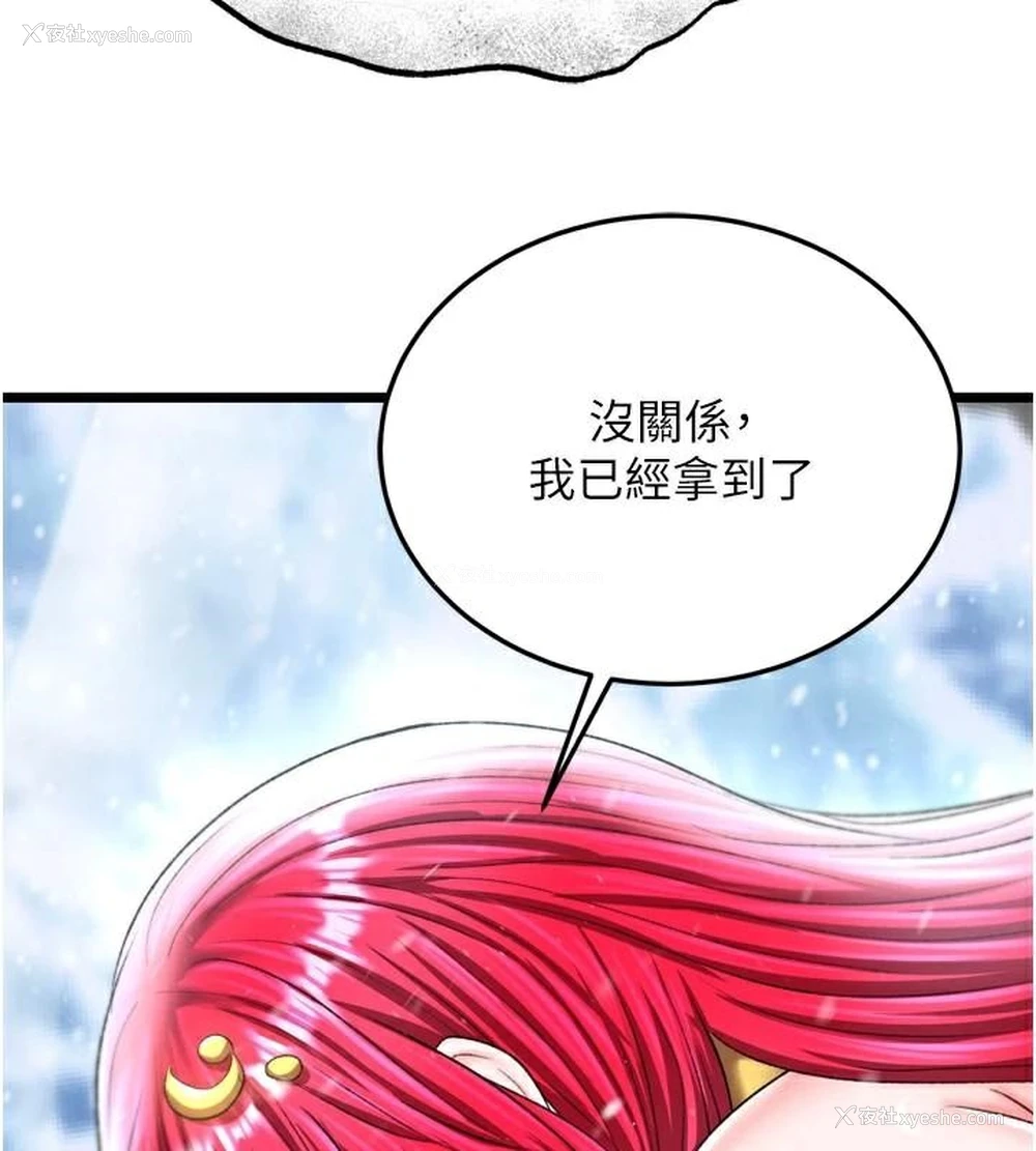130P - 射雕英雄传：一捅天下
