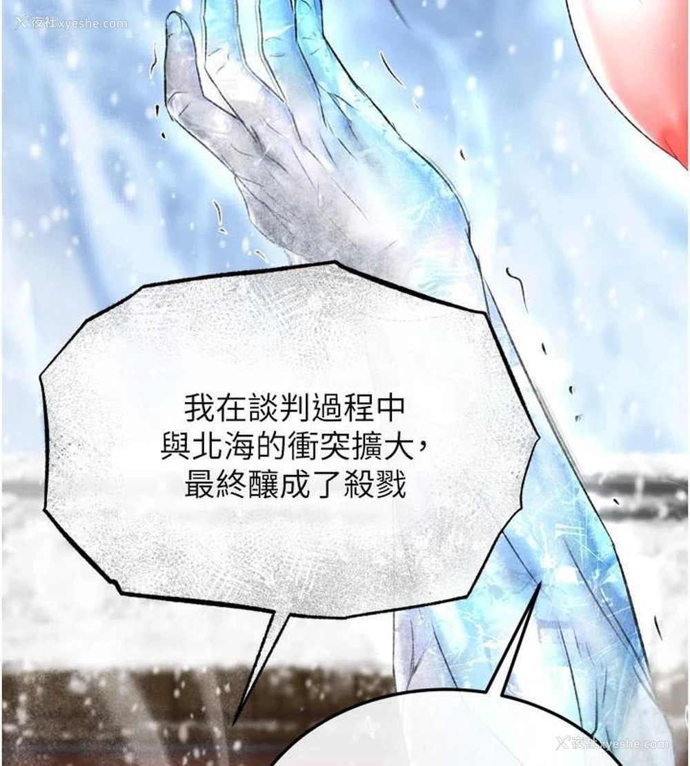 132P - 射雕英雄传：一捅天下