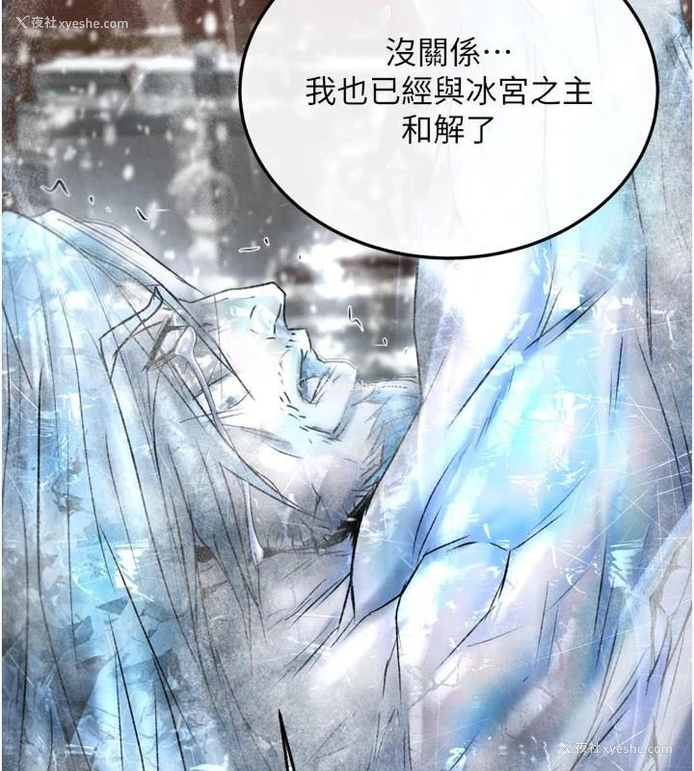 133P - 射雕英雄传：一捅天下