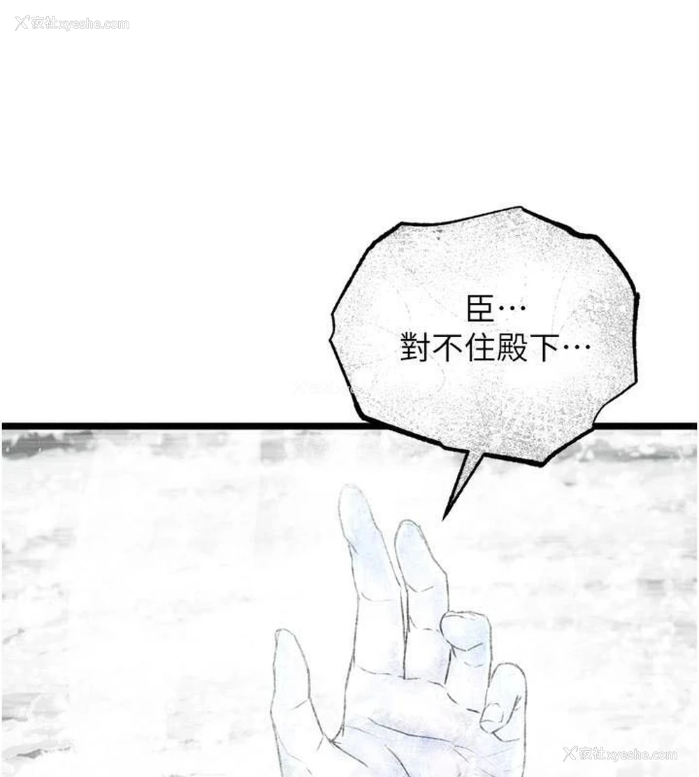 136P - 射雕英雄传：一捅天下