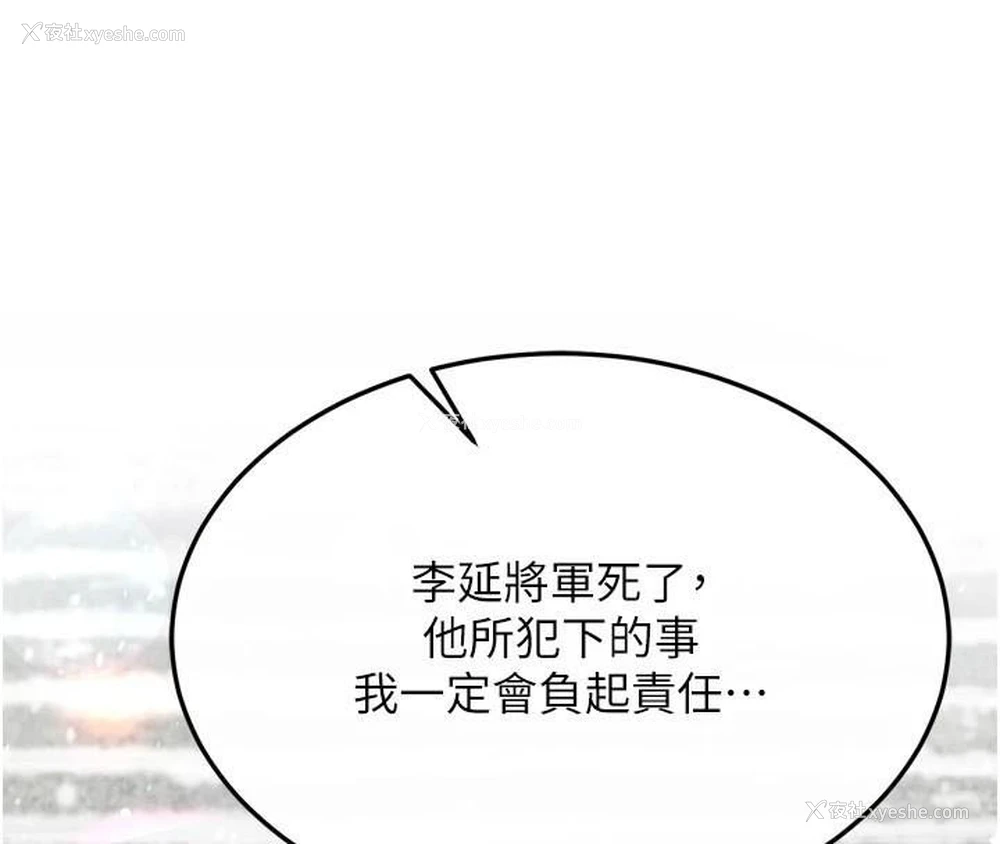 139P - 射雕英雄传：一捅天下