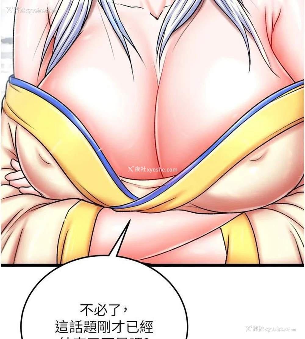 141P - 射雕英雄传：一捅天下