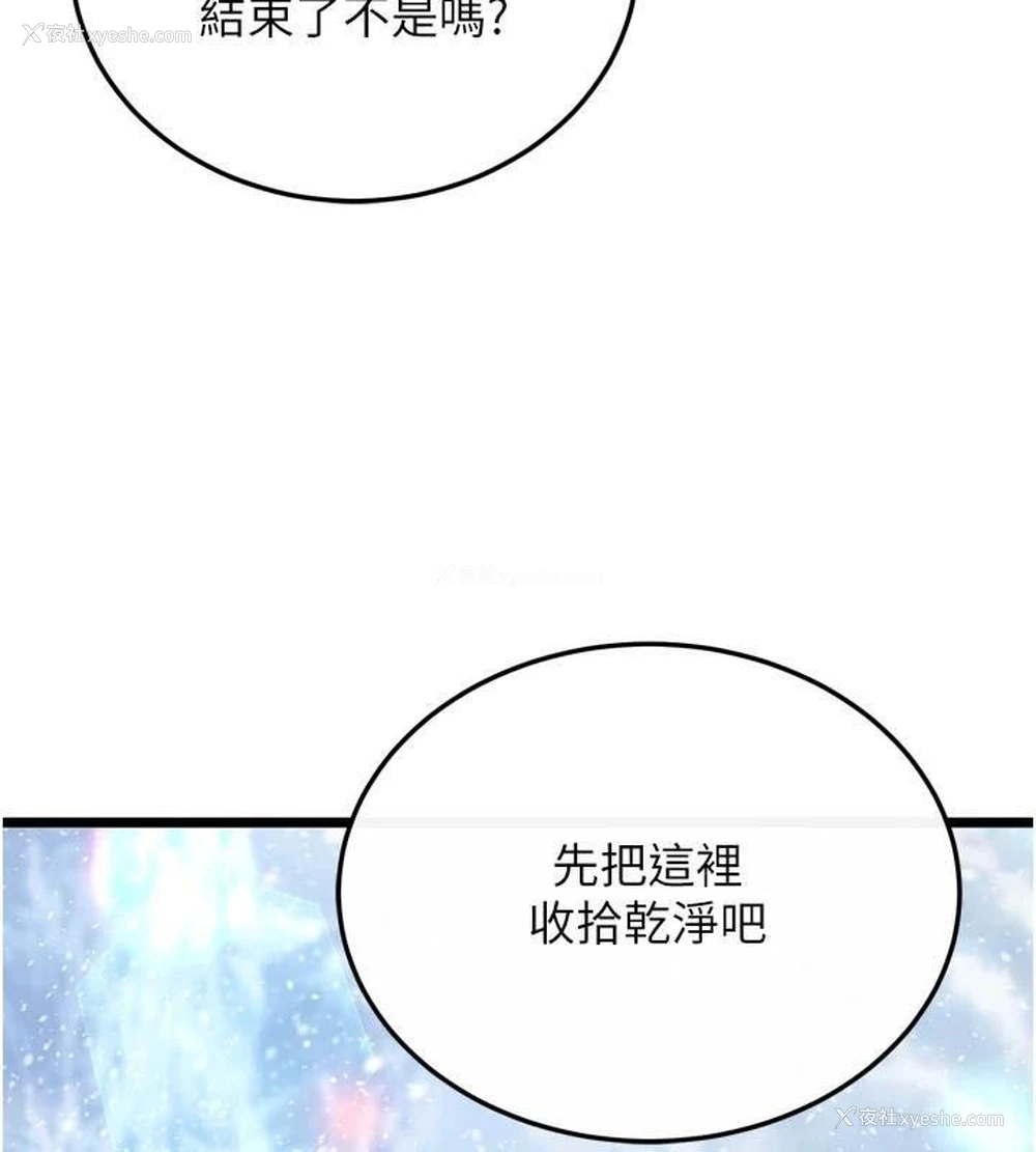 142P - 射雕英雄传：一捅天下