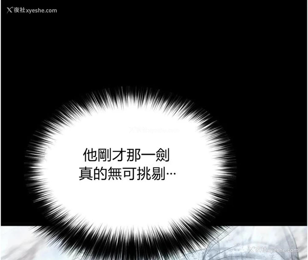 153P - 射雕英雄传：一捅天下